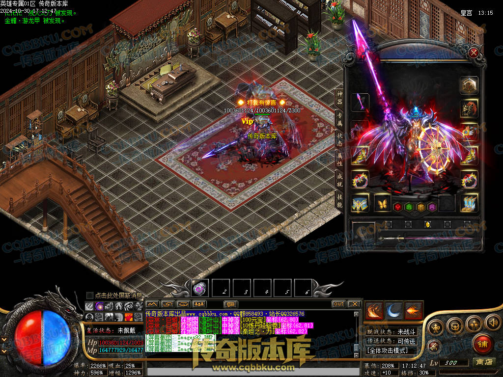 01-142独家英雄专属神器单职业传奇客户端-带假人-自动回收-带光柱-大背包-自动拾取