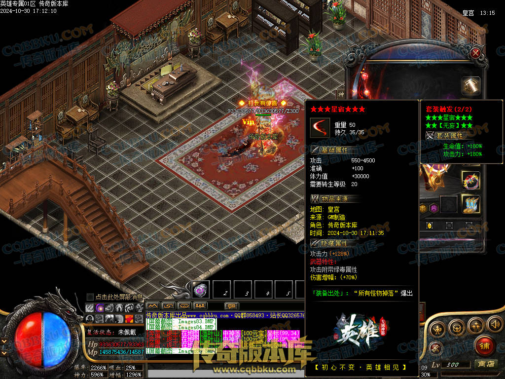 01-142独家英雄专属神器单职业传奇客户端-带假人-自动回收-带光柱-大背包-自动拾取