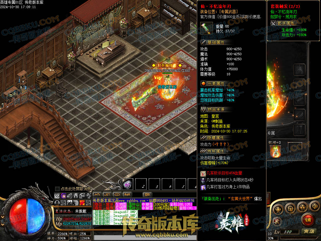 01-142独家英雄专属神器单职业传奇客户端-带假人-自动回收-带光柱-大背包-自动拾取