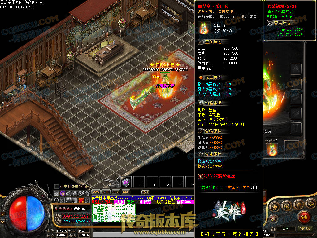 01-142独家英雄专属神器单职业传奇客户端-带假人-自动回收-带光柱-大背包-自动拾取