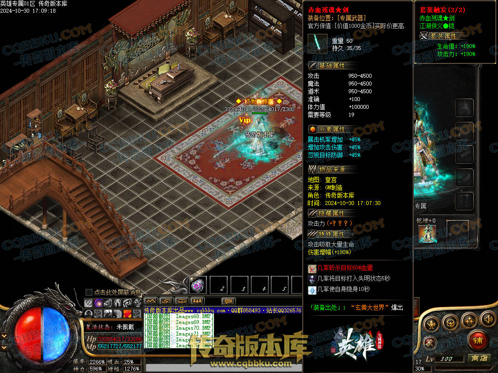 01-142独家英雄专属神器单职业传奇客户端-带假人-自动回收-带光柱-大背包-自动拾取