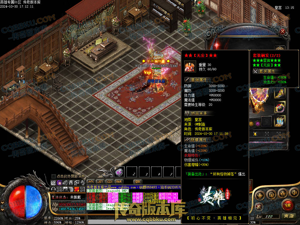 01-142独家英雄专属神器单职业传奇客户端-带假人-自动回收-带光柱-大背包-自动拾取