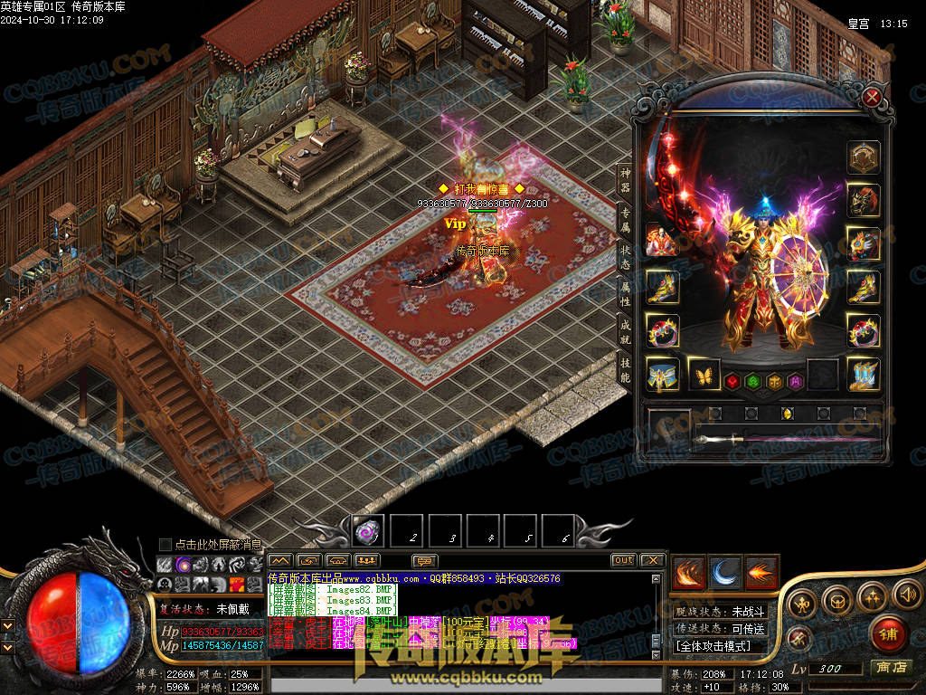 01-142独家英雄专属神器单职业传奇客户端-带假人-自动回收-带光柱-大背包-自动拾取