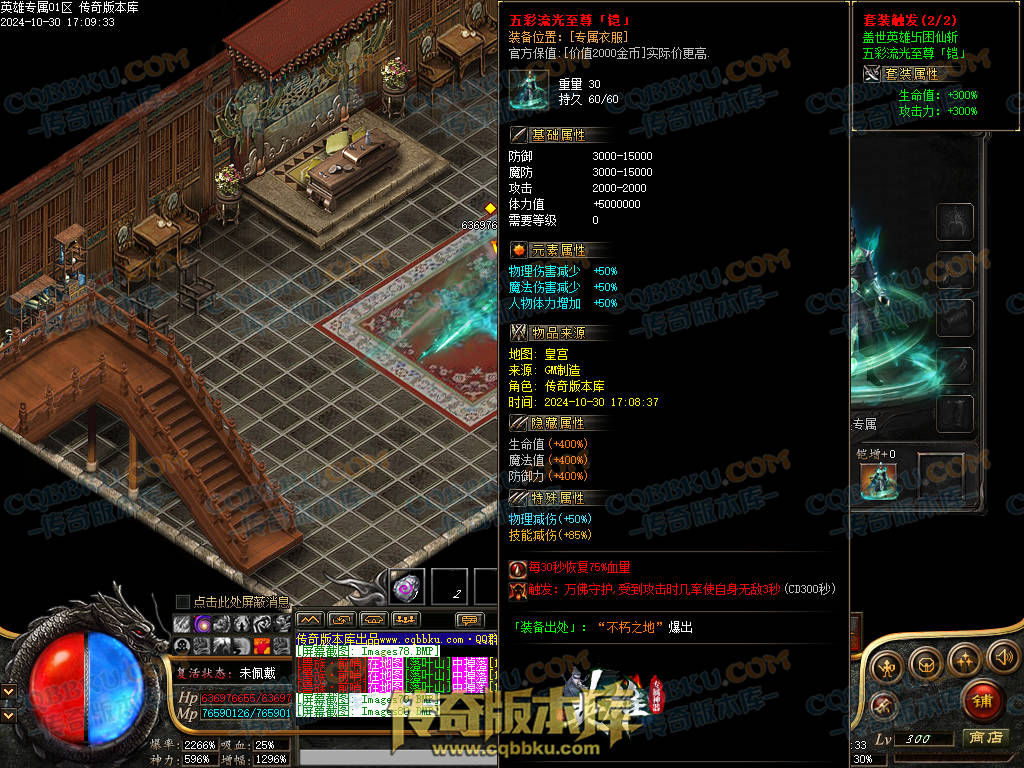 01-142独家英雄专属神器单职业传奇客户端-带假人-自动回收-带光柱-大背包-自动拾取