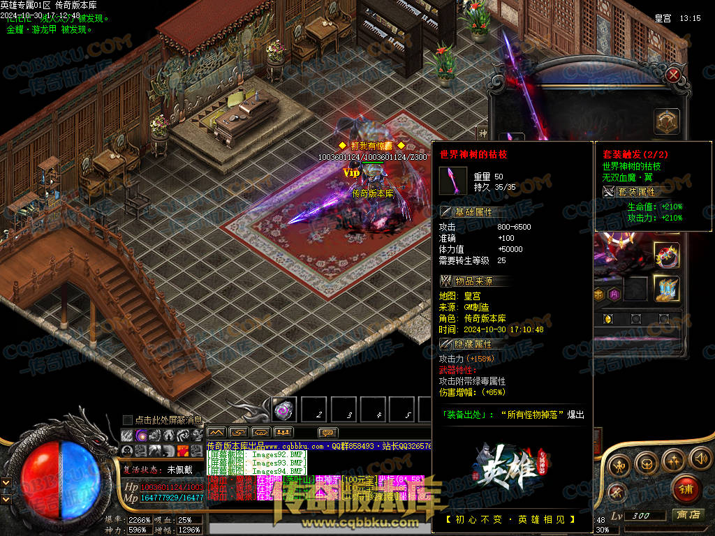 01-142独家英雄专属神器单职业传奇客户端-带假人-自动回收-带光柱-大背包-自动拾取