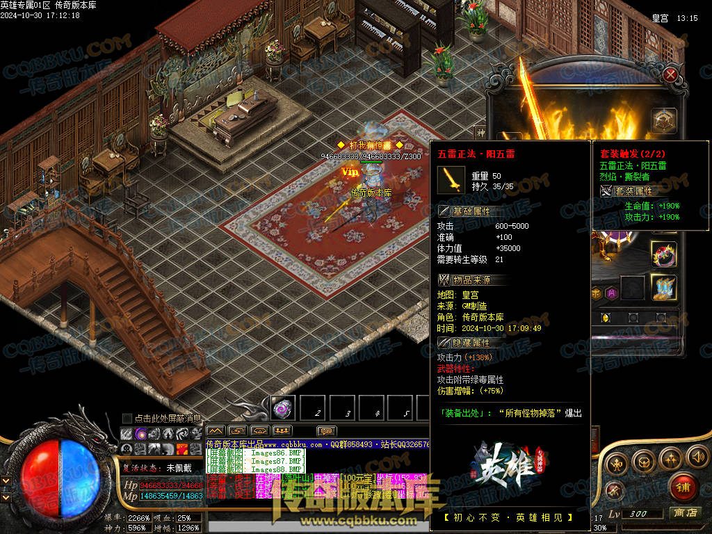 01-142独家英雄专属神器单职业传奇客户端-带假人-自动回收-带光柱-大背包-自动拾取