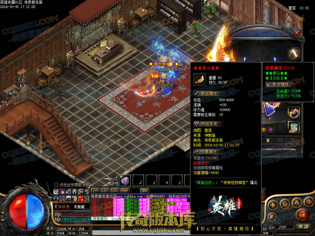 01-142独家英雄专属神器单职业传奇客户端-带假人-自动回收-带光柱-大背包-自动拾取