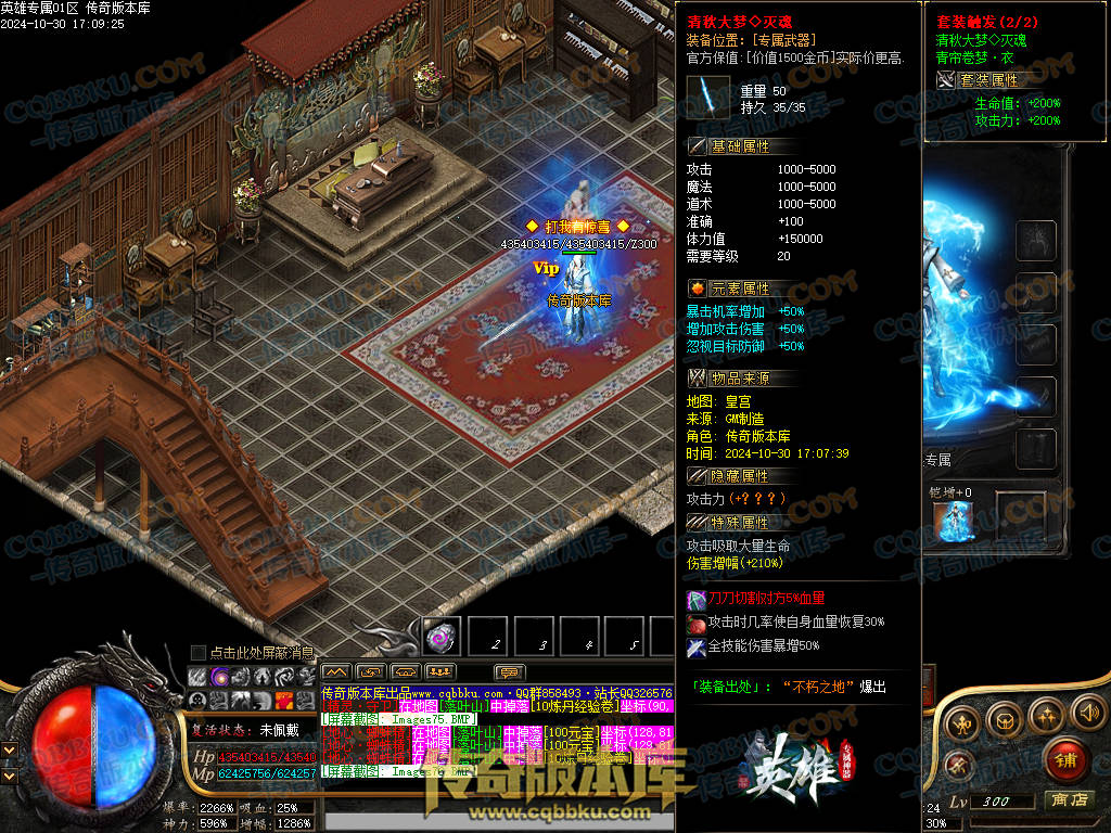 01-142独家英雄专属神器单职业传奇客户端-带假人-自动回收-带光柱-大背包-自动拾取