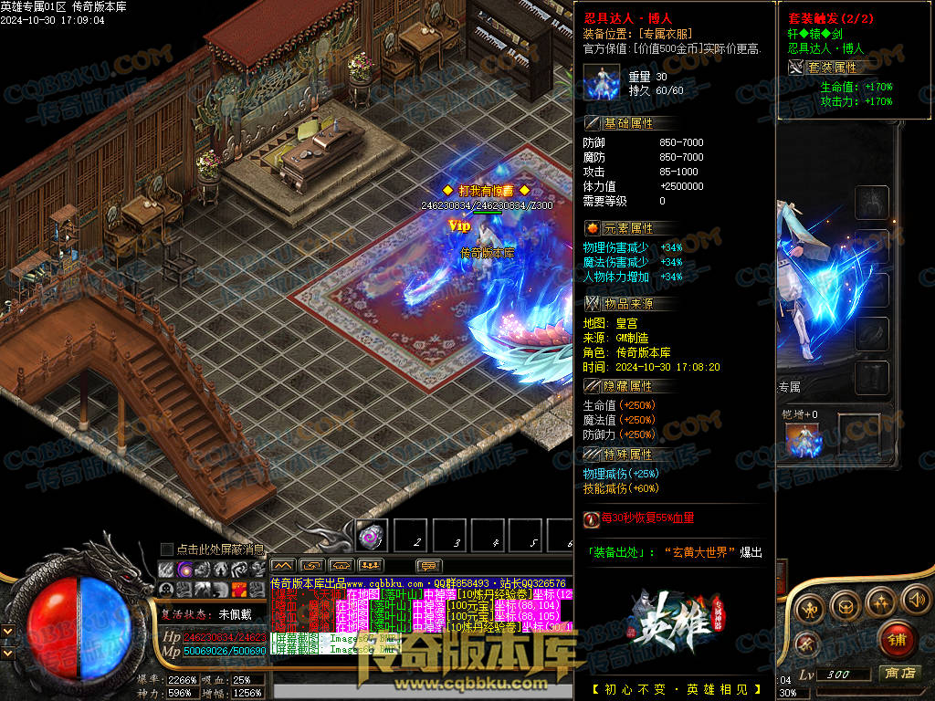 01-142独家英雄专属神器单职业传奇客户端-带假人-自动回收-带光柱-大背包-自动拾取