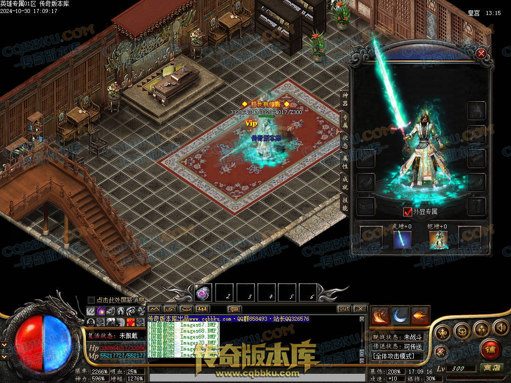 01-142独家英雄专属神器单职业传奇客户端-带假人-自动回收-带光柱-大背包-自动拾取