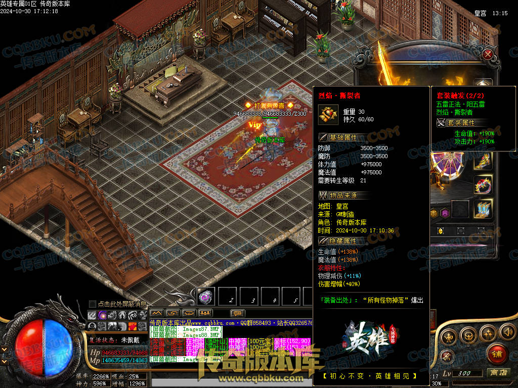 01-142独家英雄专属神器单职业传奇客户端-带假人-自动回收-带光柱-大背包-自动拾取