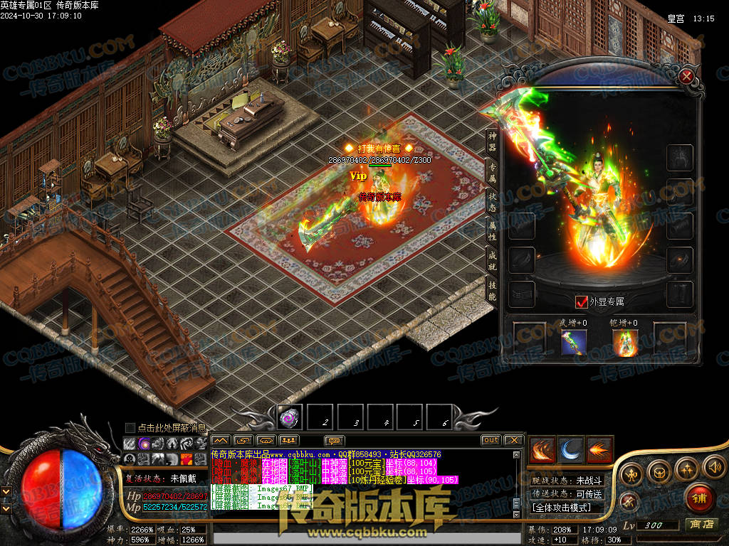 01-142独家英雄专属神器单职业传奇客户端-带假人-自动回收-带光柱-大背包-自动拾取