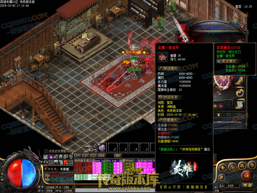 01-142独家英雄专属神器单职业传奇客户端-带假人-自动回收-带光柱-大背包-自动拾取