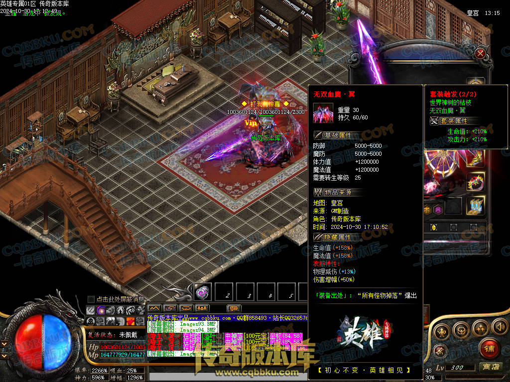 01-142独家英雄专属神器单职业传奇客户端-带假人-自动回收-带光柱-大背包-自动拾取