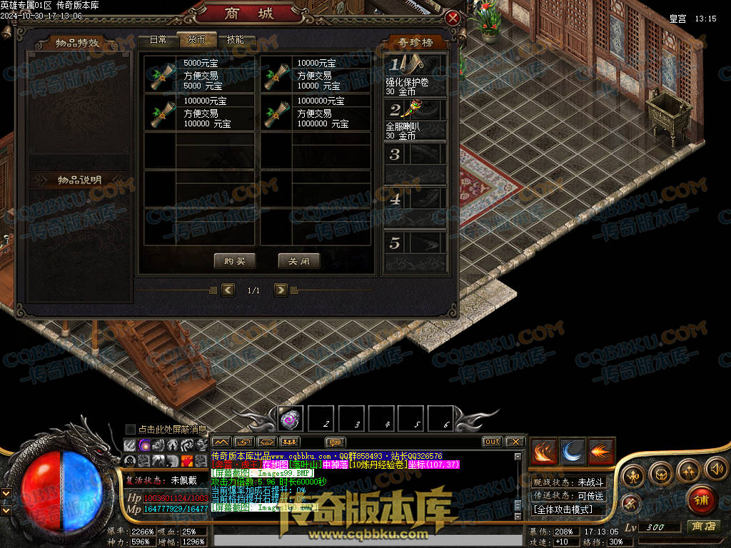 01-142独家英雄专属神器单职业传奇客户端-带假人-自动回收-带光柱-大背包-自动拾取