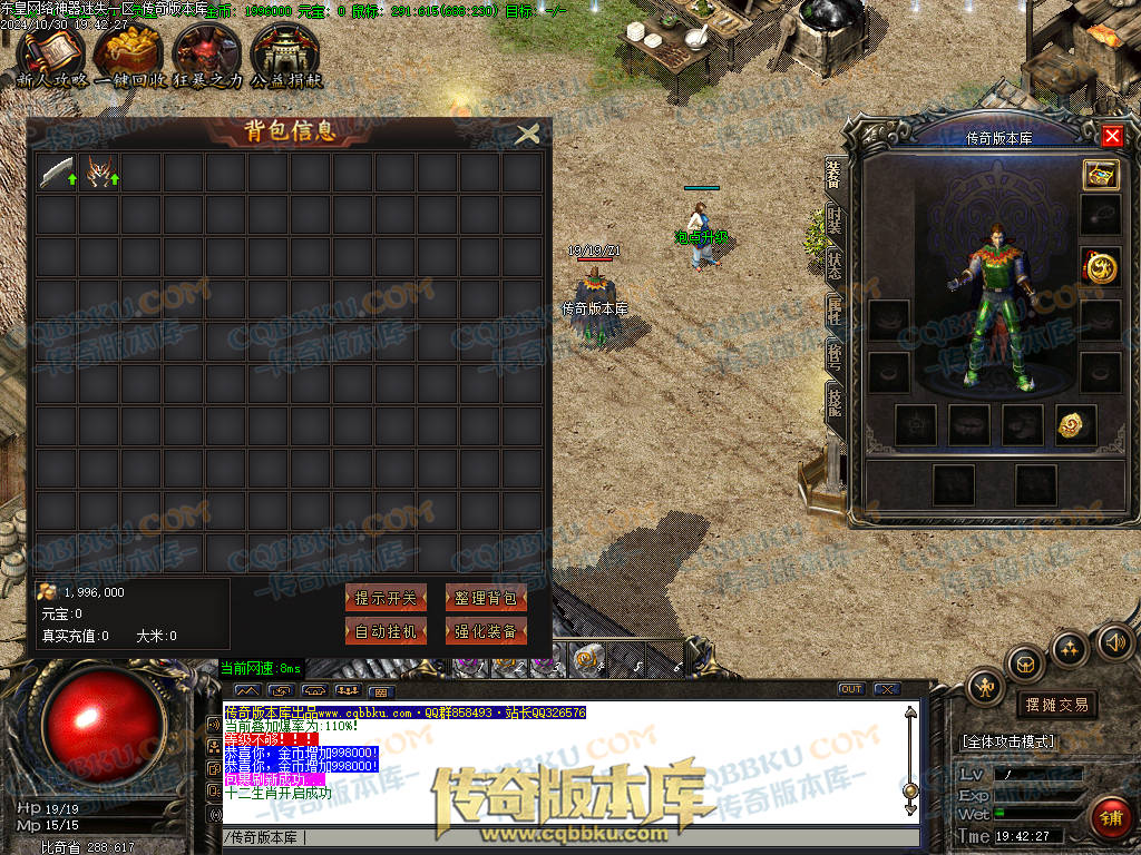 01-143独家东皇网络神器迷失激情单职业服务端-带假人-ESP插件-自动回收-大背包-自动拾取-带光柱 01-143独家东皇网络神器迷失激情单职业服务端-带假人-ESP插件-自动回收-大背包-自动拾取-带光柱