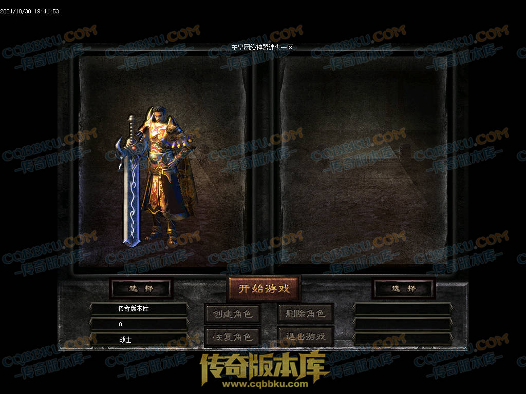 01-143独家东皇网络神器迷失激情单职业服务端-带假人-ESP插件-自动回收-大背包-自动拾取-带光柱 01-143独家东皇网络神器迷失激情单职业服务端-带假人-ESP插件-自动回收-大背包-自动拾取-带光柱