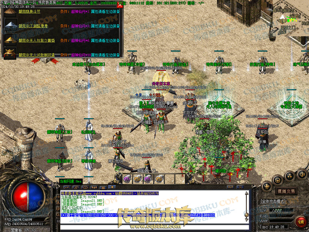 01-143独家东皇网络神器迷失激情单职业服务端-带假人-ESP插件-自动回收-大背包-自动拾取-带光柱 01-143独家东皇网络神器迷失激情单职业服务端-带假人-ESP插件-自动回收-大背包-自动拾取-带光柱