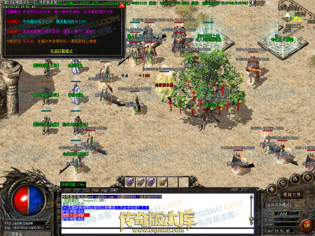 01-143独家东皇网络神器迷失激情单职业服务端-带假人-ESP插件-自动回收-大背包-自动拾取-带光柱 01-143独家东皇网络神器迷失激情单职业服务端-带假人-ESP插件-自动回收-大背包-自动拾取-带光柱