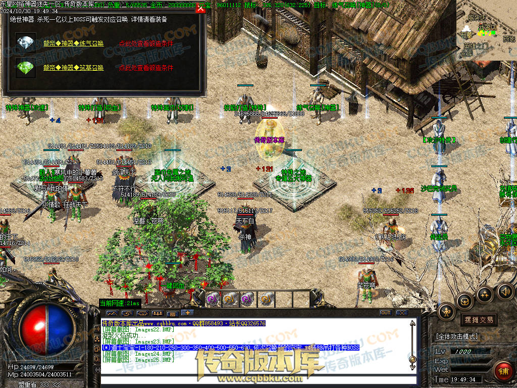 01-143独家东皇网络神器迷失激情单职业服务端-带假人-ESP插件-自动回收-大背包-自动拾取-带光柱 01-143独家东皇网络神器迷失激情单职业服务端-带假人-ESP插件-自动回收-大背包-自动拾取-带光柱