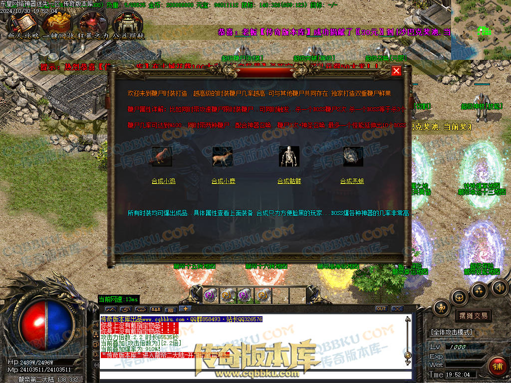 01-143独家东皇网络神器迷失激情单职业服务端-带假人-ESP插件-自动回收-大背包-自动拾取-带光柱 01-143独家东皇网络神器迷失激情单职业服务端-带假人-ESP插件-自动回收-大背包-自动拾取-带光柱