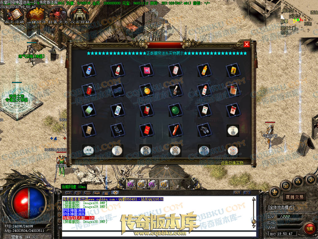 01-143独家东皇网络神器迷失激情单职业服务端-带假人-ESP插件-自动回收-大背包-自动拾取-带光柱 01-143独家东皇网络神器迷失激情单职业服务端-带假人-ESP插件-自动回收-大背包-自动拾取-带光柱