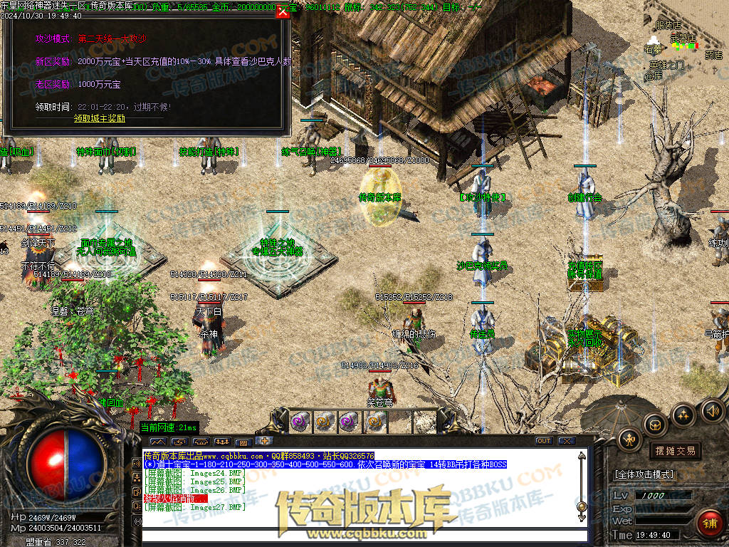 01-143独家东皇网络神器迷失激情单职业服务端-带假人-ESP插件-自动回收-大背包-自动拾取-带光柱 01-143独家东皇网络神器迷失激情单职业服务端-带假人-ESP插件-自动回收-大背包-自动拾取-带光柱