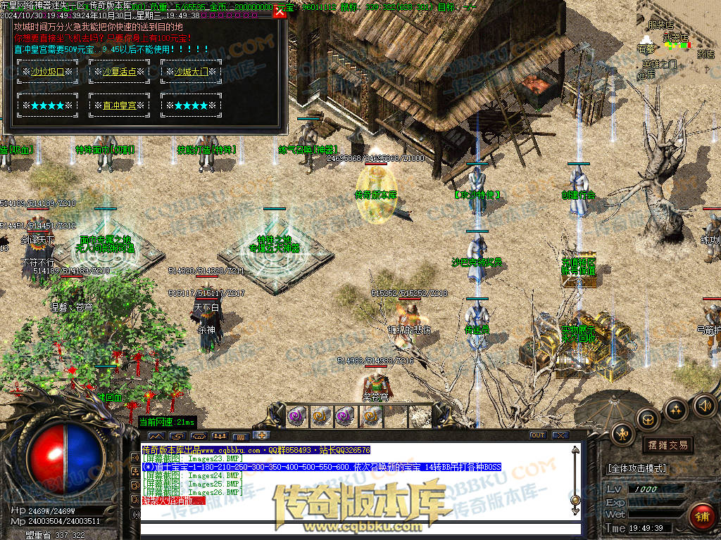 01-143独家东皇网络神器迷失激情单职业服务端-带假人-ESP插件-自动回收-大背包-自动拾取-带光柱 01-143独家东皇网络神器迷失激情单职业服务端-带假人-ESP插件-自动回收-大背包-自动拾取-带光柱