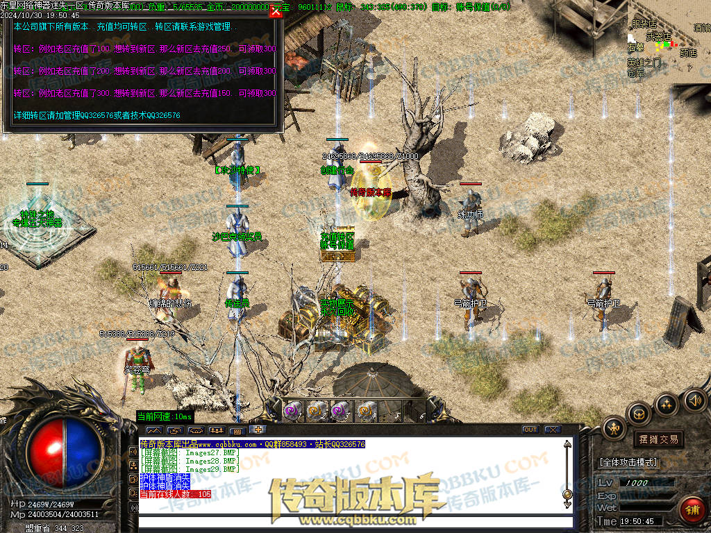 01-143独家东皇网络神器迷失激情单职业服务端-带假人-ESP插件-自动回收-大背包-自动拾取-带光柱 01-143独家东皇网络神器迷失激情单职业服务端-带假人-ESP插件-自动回收-大背包-自动拾取-带光柱