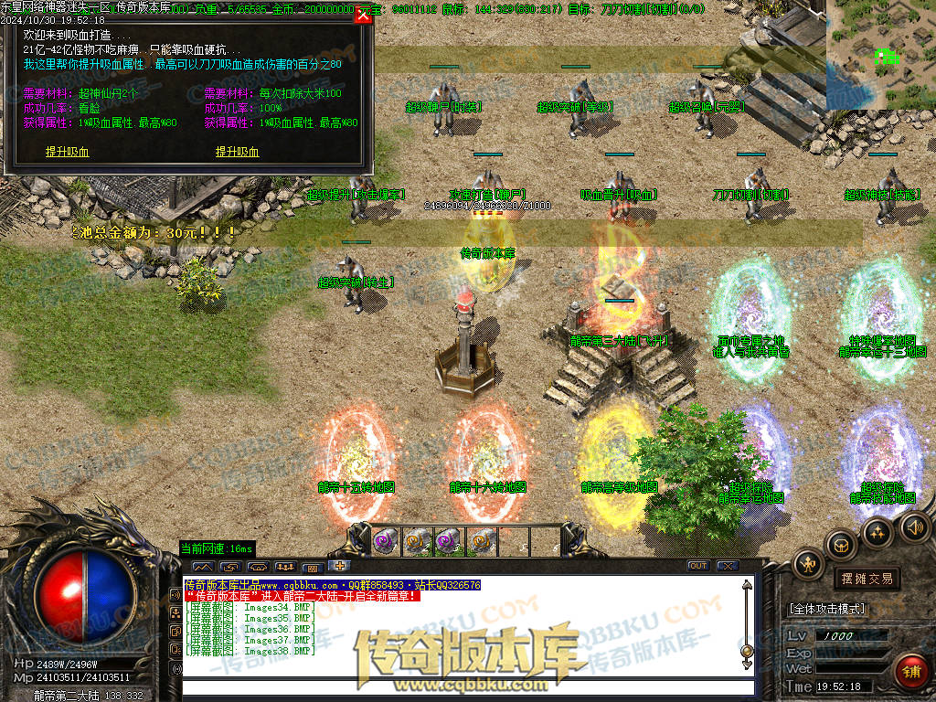 01-143独家东皇网络神器迷失激情单职业服务端-带假人-ESP插件-自动回收-大背包-自动拾取-带光柱 01-143独家东皇网络神器迷失激情单职业服务端-带假人-ESP插件-自动回收-大背包-自动拾取-带光柱