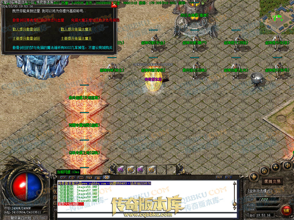 01-143独家东皇网络神器迷失激情单职业服务端-带假人-ESP插件-自动回收-大背包-自动拾取-带光柱 01-143独家东皇网络神器迷失激情单职业服务端-带假人-ESP插件-自动回收-大背包-自动拾取-带光柱