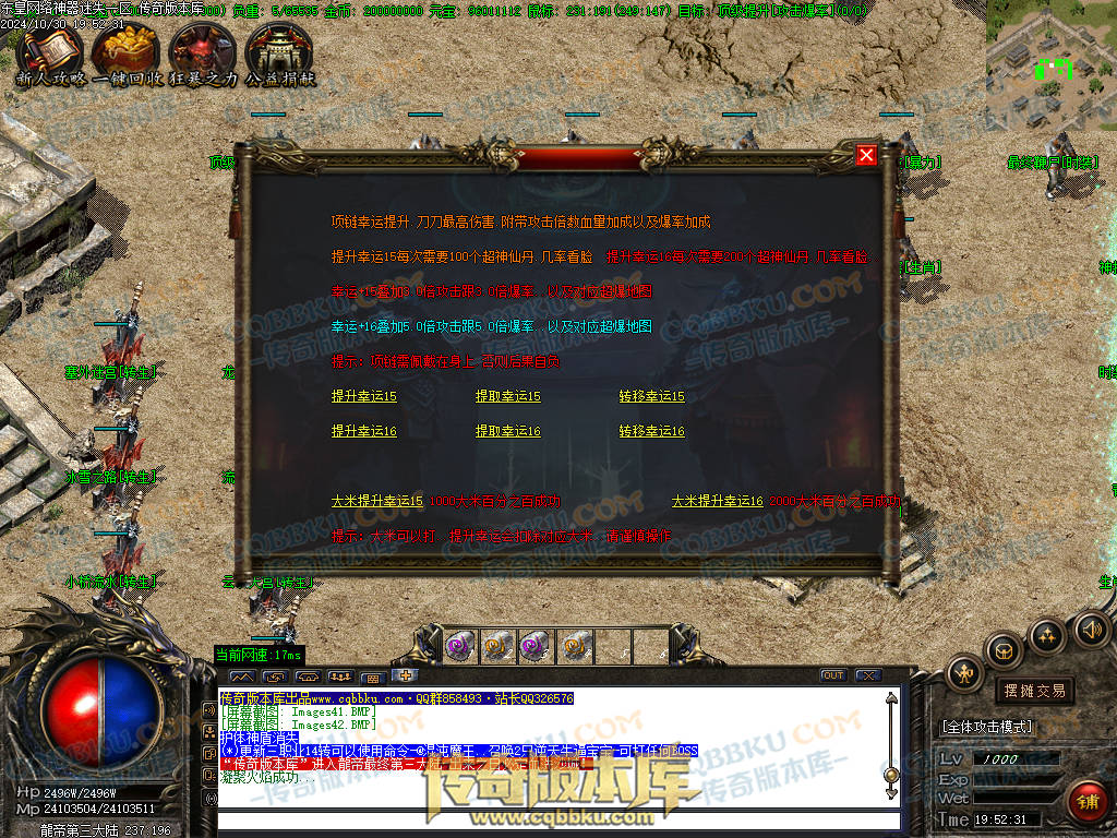 01-143独家东皇网络神器迷失激情单职业服务端-带假人-ESP插件-自动回收-大背包-自动拾取-带光柱 01-143独家东皇网络神器迷失激情单职业服务端-带假人-ESP插件-自动回收-大背包-自动拾取-带光柱