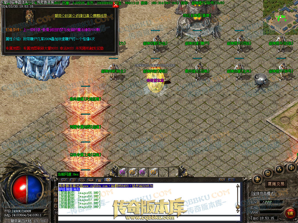 01-143独家东皇网络神器迷失激情单职业服务端-带假人-ESP插件-自动回收-大背包-自动拾取-带光柱 01-143独家东皇网络神器迷失激情单职业服务端-带假人-ESP插件-自动回收-大背包-自动拾取-带光柱