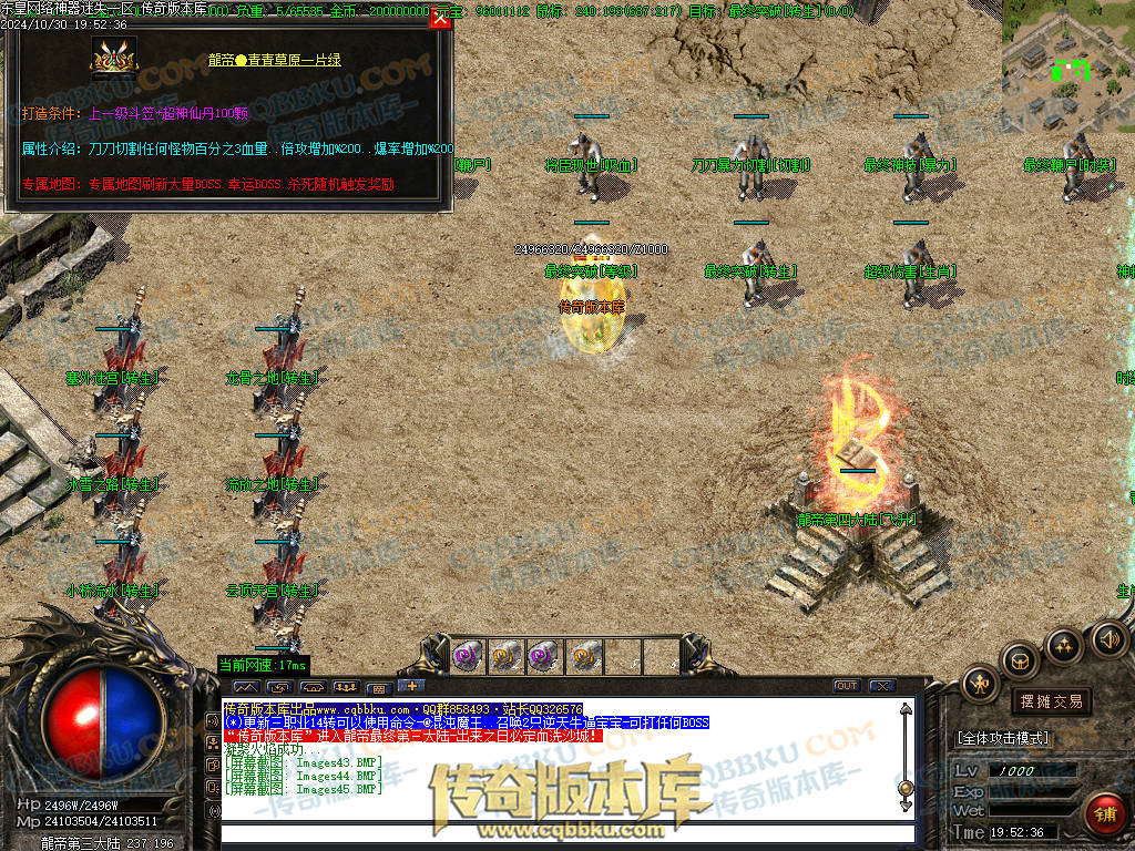 01-143独家东皇网络神器迷失激情单职业服务端-带假人-ESP插件-自动回收-大背包-自动拾取-带光柱 01-143独家东皇网络神器迷失激情单职业服务端-带假人-ESP插件-自动回收-大背包-自动拾取-带光柱