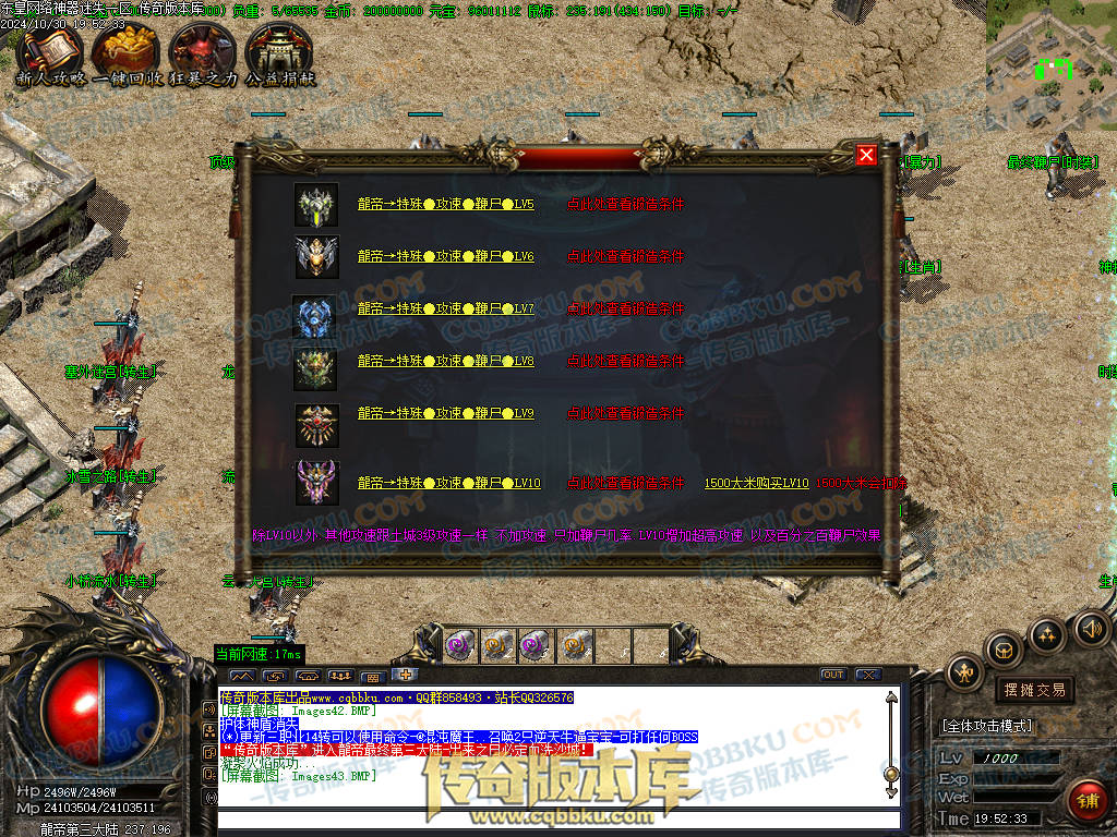 01-143独家东皇网络神器迷失激情单职业服务端-带假人-ESP插件-自动回收-大背包-自动拾取-带光柱 01-143独家东皇网络神器迷失激情单职业服务端-带假人-ESP插件-自动回收-大背包-自动拾取-带光柱