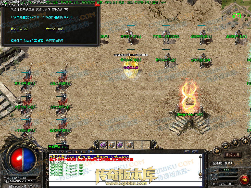 01-143独家东皇网络神器迷失激情单职业服务端-带假人-ESP插件-自动回收-大背包-自动拾取-带光柱 01-143独家东皇网络神器迷失激情单职业服务端-带假人-ESP插件-自动回收-大背包-自动拾取-带光柱