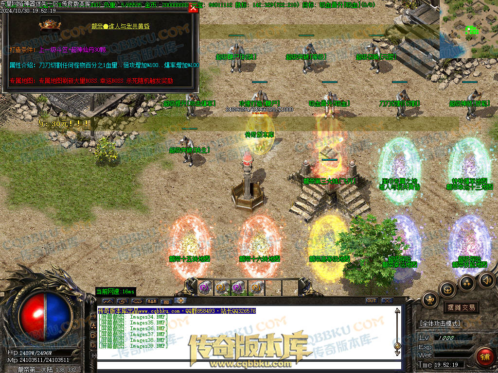 01-143独家东皇网络神器迷失激情单职业服务端-带假人-ESP插件-自动回收-大背包-自动拾取-带光柱 01-143独家东皇网络神器迷失激情单职业服务端-带假人-ESP插件-自动回收-大背包-自动拾取-带光柱