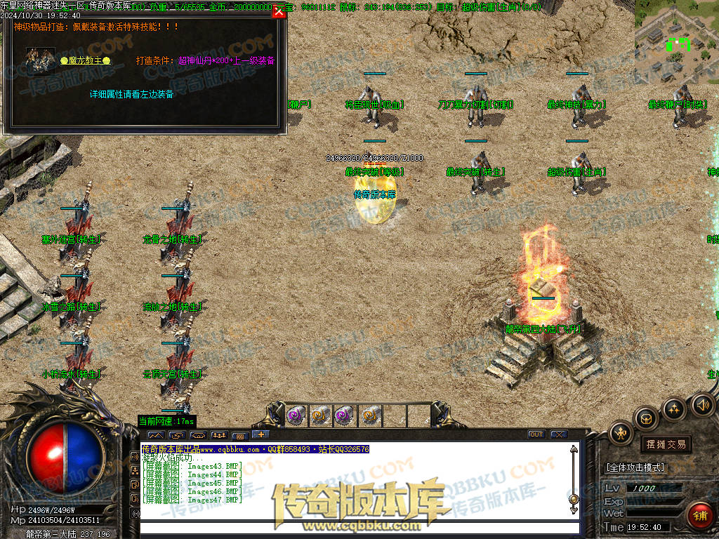 01-143独家东皇网络神器迷失激情单职业服务端-带假人-ESP插件-自动回收-大背包-自动拾取-带光柱 01-143独家东皇网络神器迷失激情单职业服务端-带假人-ESP插件-自动回收-大背包-自动拾取-带光柱