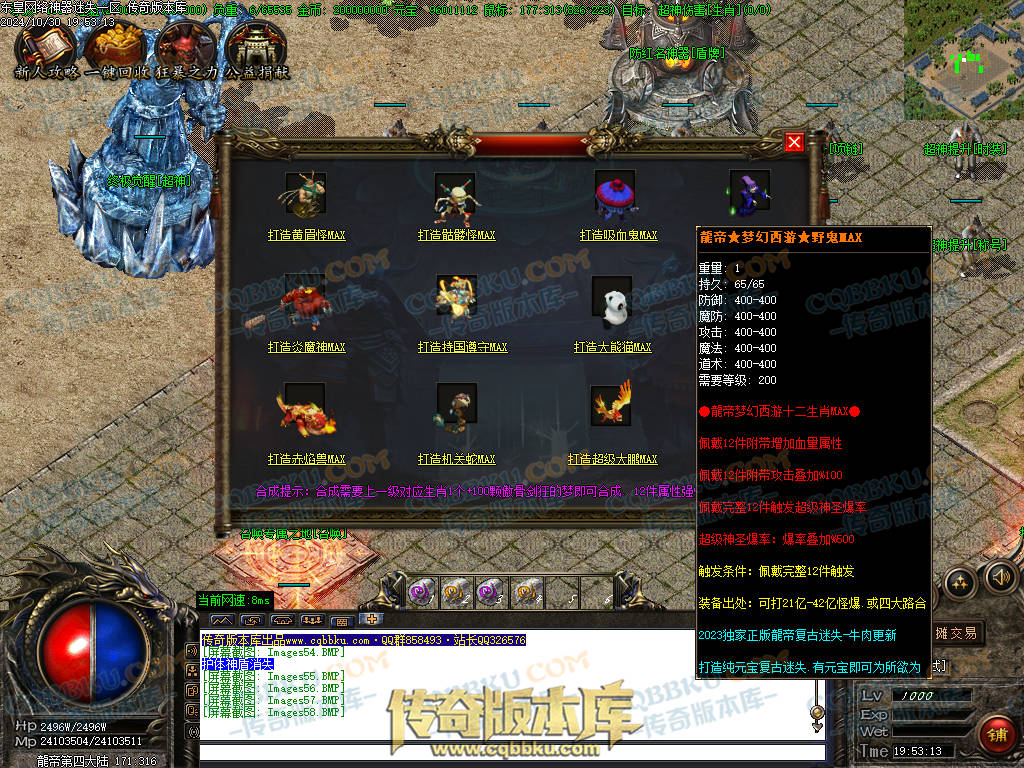 01-143独家东皇网络神器迷失激情单职业服务端-带假人-ESP插件-自动回收-大背包-自动拾取-带光柱 01-143独家东皇网络神器迷失激情单职业服务端-带假人-ESP插件-自动回收-大背包-自动拾取-带光柱