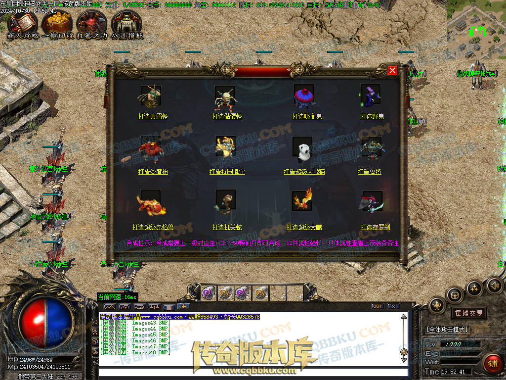 01-143独家东皇网络神器迷失激情单职业服务端-带假人-ESP插件-自动回收-大背包-自动拾取-带光柱 01-143独家东皇网络神器迷失激情单职业服务端-带假人-ESP插件-自动回收-大背包-自动拾取-带光柱