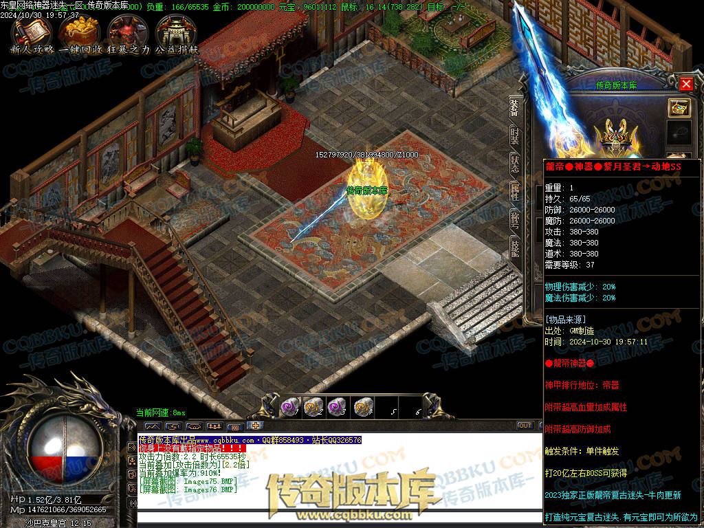 01-143独家东皇网络神器迷失激情单职业服务端-带假人-ESP插件-自动回收-大背包-自动拾取-带光柱 01-143独家东皇网络神器迷失激情单职业服务端-带假人-ESP插件-自动回收-大背包-自动拾取-带光柱