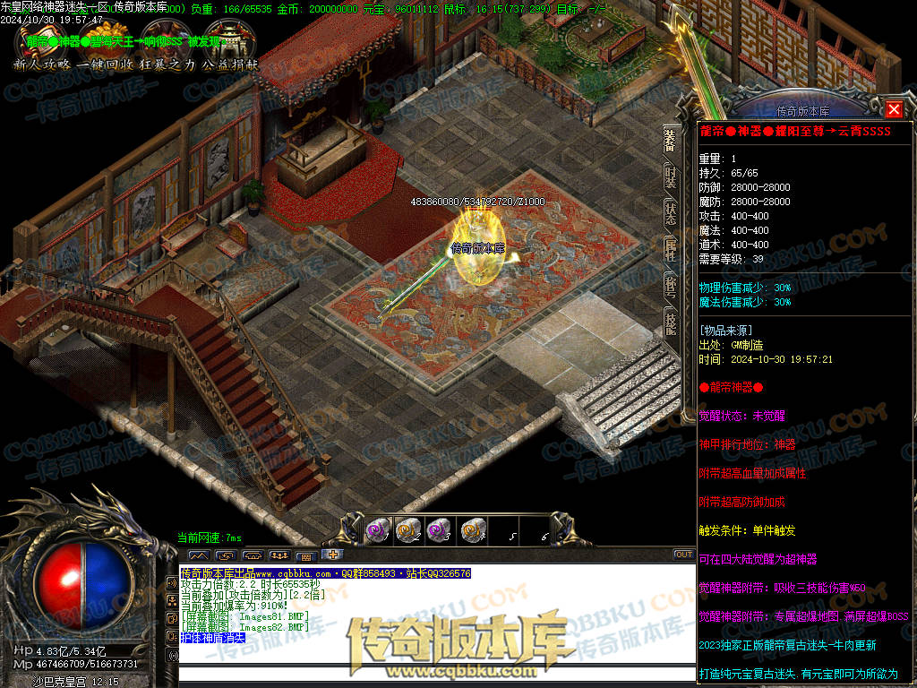 01-143独家东皇网络神器迷失激情单职业服务端-带假人-ESP插件-自动回收-大背包-自动拾取-带光柱 01-143独家东皇网络神器迷失激情单职业服务端-带假人-ESP插件-自动回收-大背包-自动拾取-带光柱