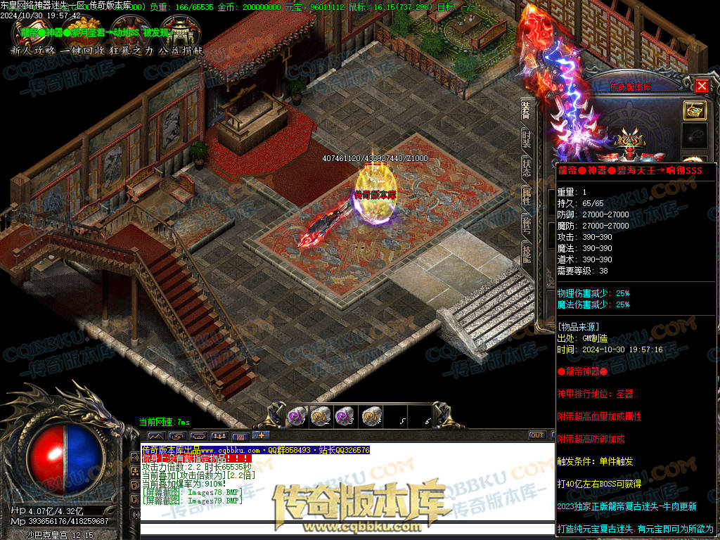 01-143独家东皇网络神器迷失激情单职业服务端-带假人-ESP插件-自动回收-大背包-自动拾取-带光柱 01-143独家东皇网络神器迷失激情单职业服务端-带假人-ESP插件-自动回收-大背包-自动拾取-带光柱