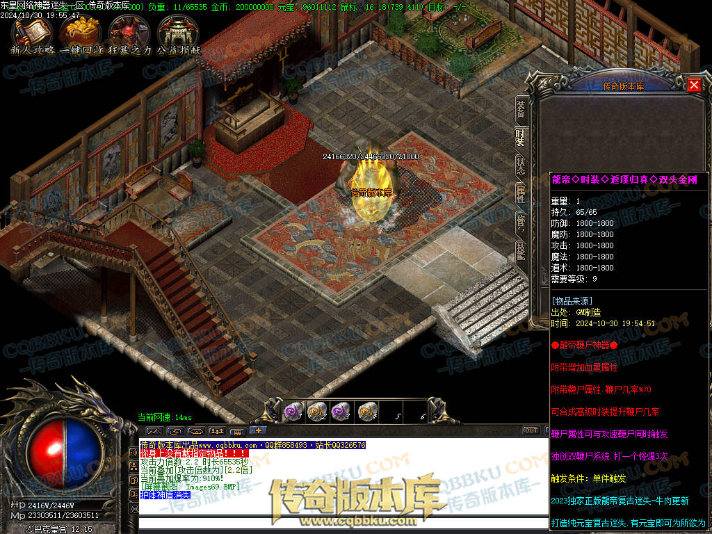 01-143独家东皇网络神器迷失激情单职业服务端-带假人-ESP插件-自动回收-大背包-自动拾取-带光柱 01-143独家东皇网络神器迷失激情单职业服务端-带假人-ESP插件-自动回收-大背包-自动拾取-带光柱