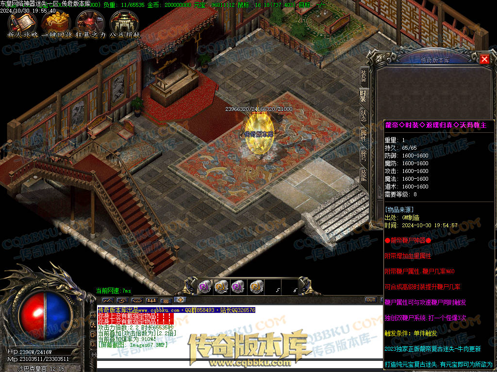 01-143独家东皇网络神器迷失激情单职业服务端-带假人-ESP插件-自动回收-大背包-自动拾取-带光柱 01-143独家东皇网络神器迷失激情单职业服务端-带假人-ESP插件-自动回收-大背包-自动拾取-带光柱