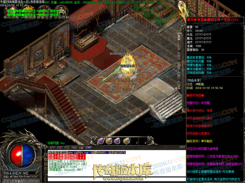 01-143独家东皇网络神器迷失激情单职业服务端-带假人-ESP插件-自动回收-大背包-自动拾取-带光柱 01-143独家东皇网络神器迷失激情单职业服务端-带假人-ESP插件-自动回收-大背包-自动拾取-带光柱