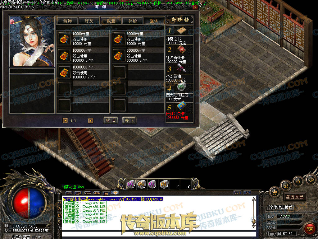 01-143独家东皇网络神器迷失激情单职业服务端-带假人-ESP插件-自动回收-大背包-自动拾取-带光柱 01-143独家东皇网络神器迷失激情单职业服务端-带假人-ESP插件-自动回收-大背包-自动拾取-带光柱