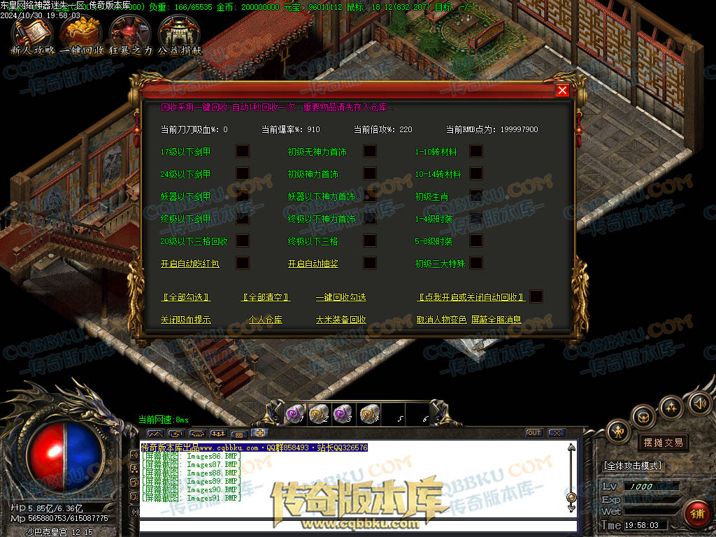 01-143独家东皇网络神器迷失激情单职业服务端-带假人-ESP插件-自动回收-大背包-自动拾取-带光柱 01-143独家东皇网络神器迷失激情单职业服务端-带假人-ESP插件-自动回收-大背包-自动拾取-带光柱