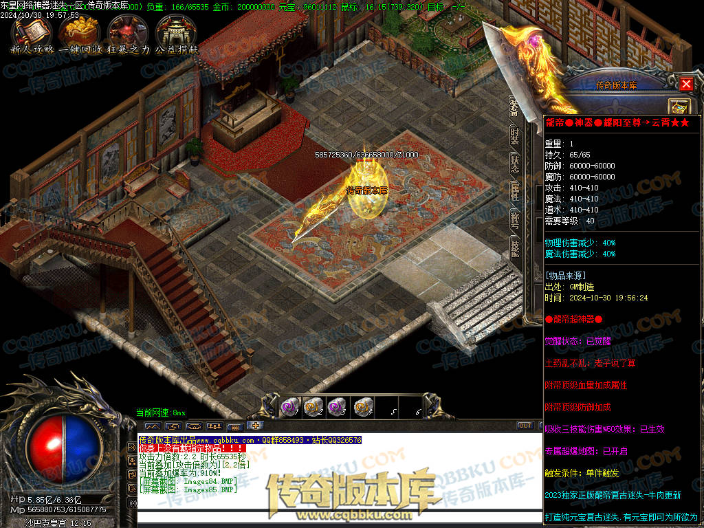 01-143独家东皇网络神器迷失激情单职业服务端-带假人-ESP插件-自动回收-大背包-自动拾取-带光柱 01-143独家东皇网络神器迷失激情单职业服务端-带假人-ESP插件-自动回收-大背包-自动拾取-带光柱