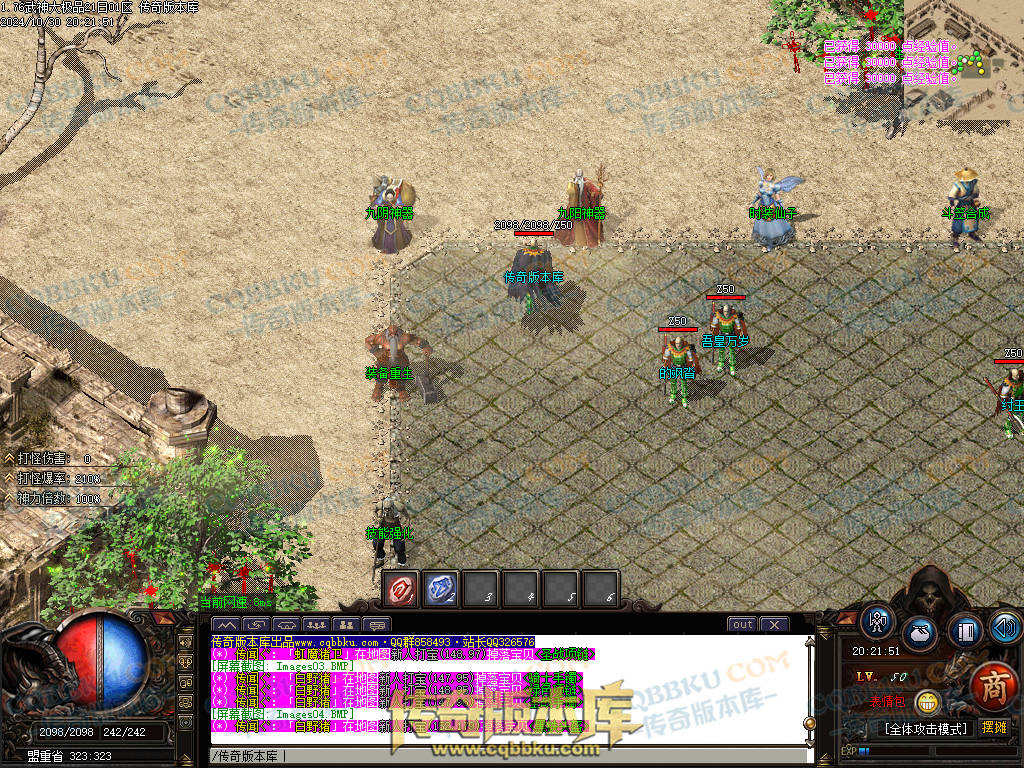 01-144独家1.76武神公益大极品单职业传奇服务端-带假人-ESP插件-自动回收-大背包-自动拾取